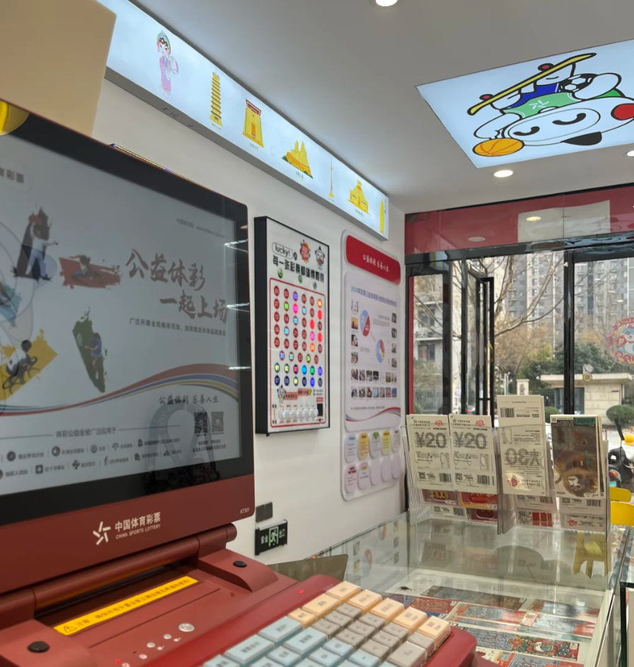 体彩店内环境与出票终端